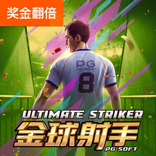 有戏⁉️伊萨克下家赔率：利物浦1.4遥遥领先，留队第二沙特第三